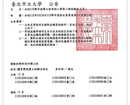桌球／林昀儒考上北市大博士班奪運科所榜首 網讚：根本自律一哥